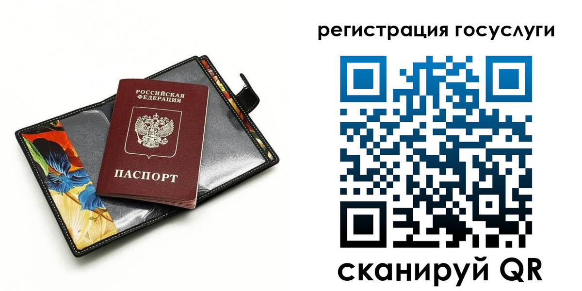 временная регистрация недорого в Асино